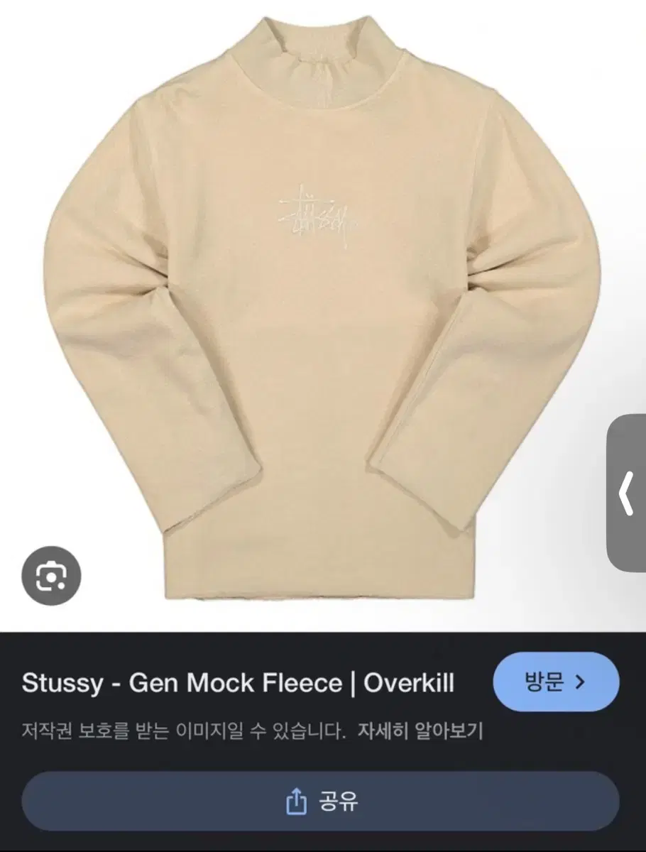 스투시 (Stussy) 맨투맨